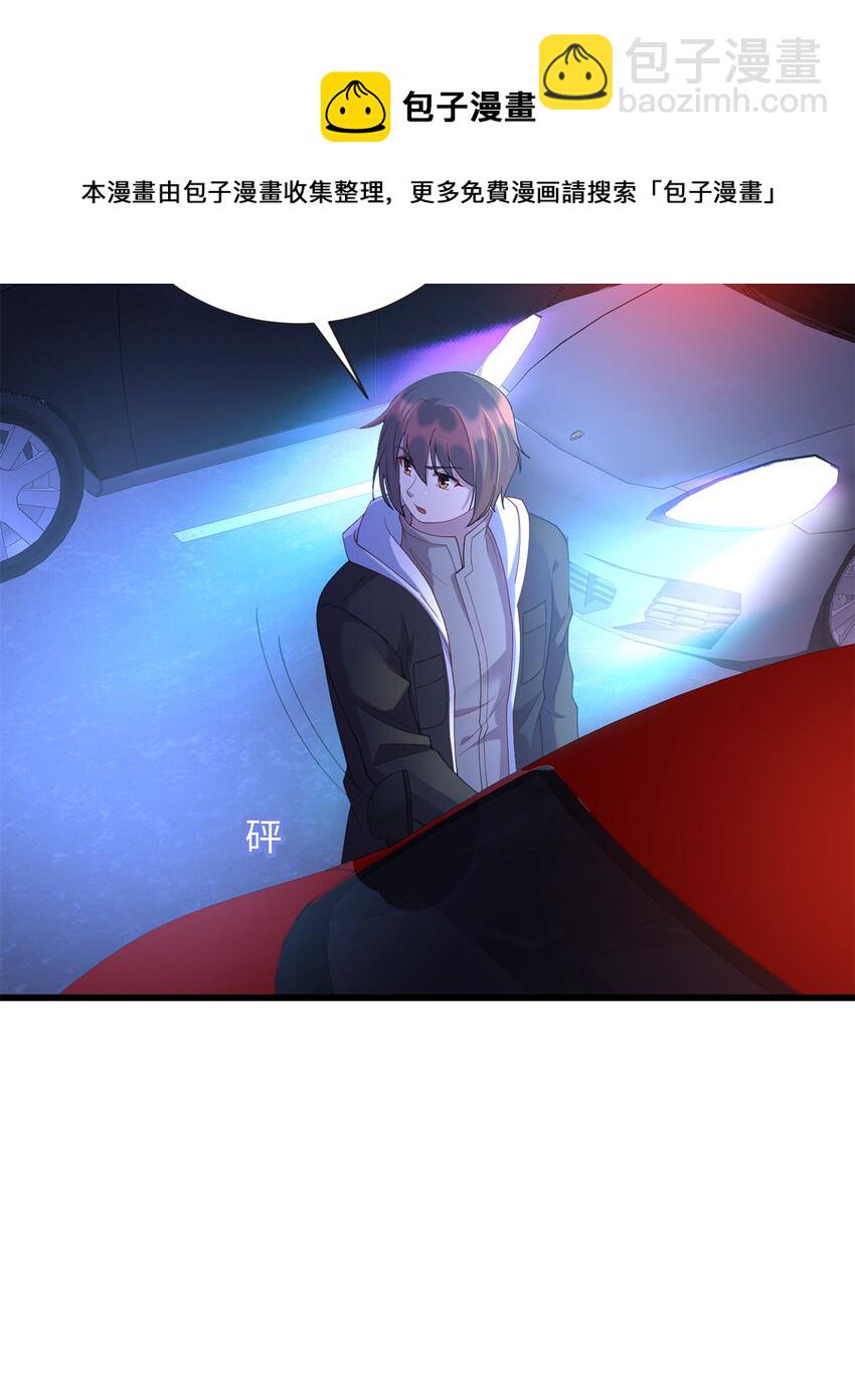 33 突遇车祸-第33话