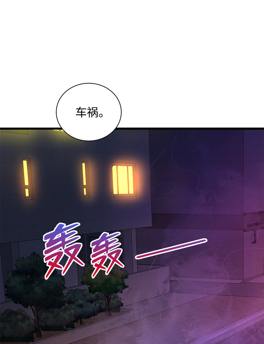 33 突遇车祸-第33话