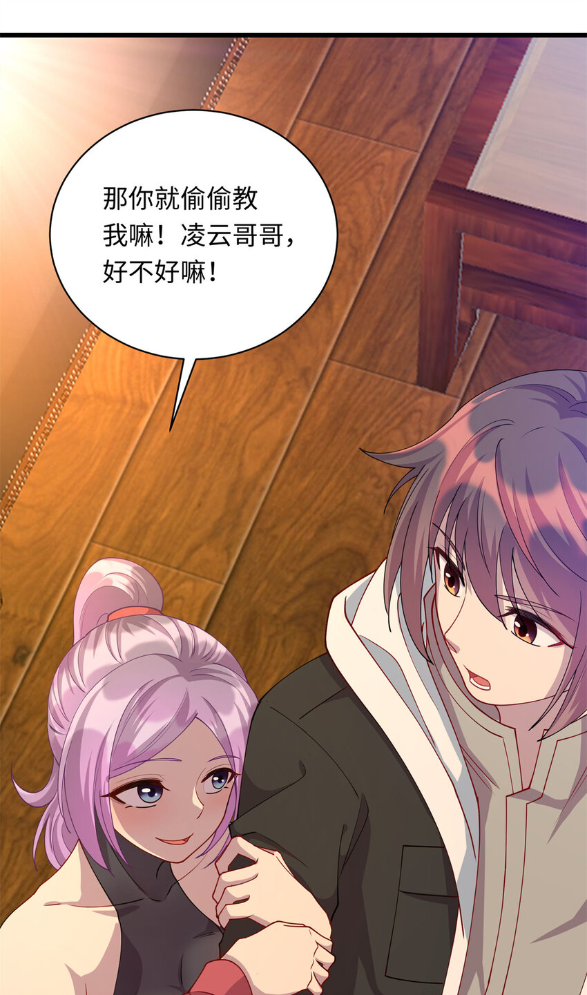 33 突遇车祸-第33话