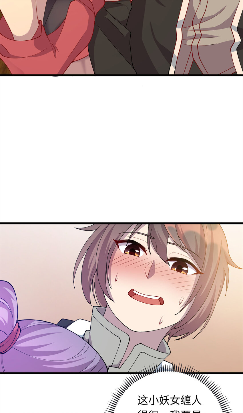 33 突遇车祸-第33话