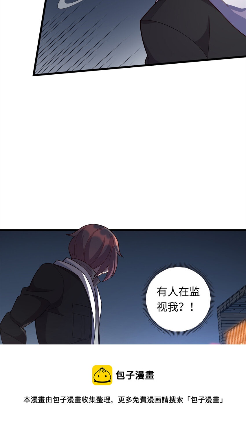 33 突遇车祸-第33话