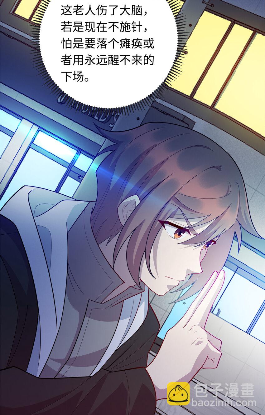 35 妙手回春-第35话