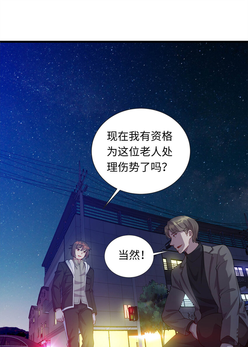 35 妙手回春-第35话