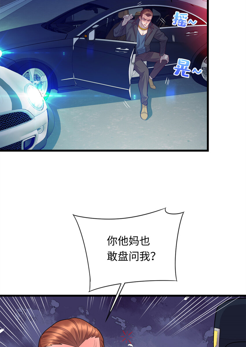 35 妙手回春-第35话