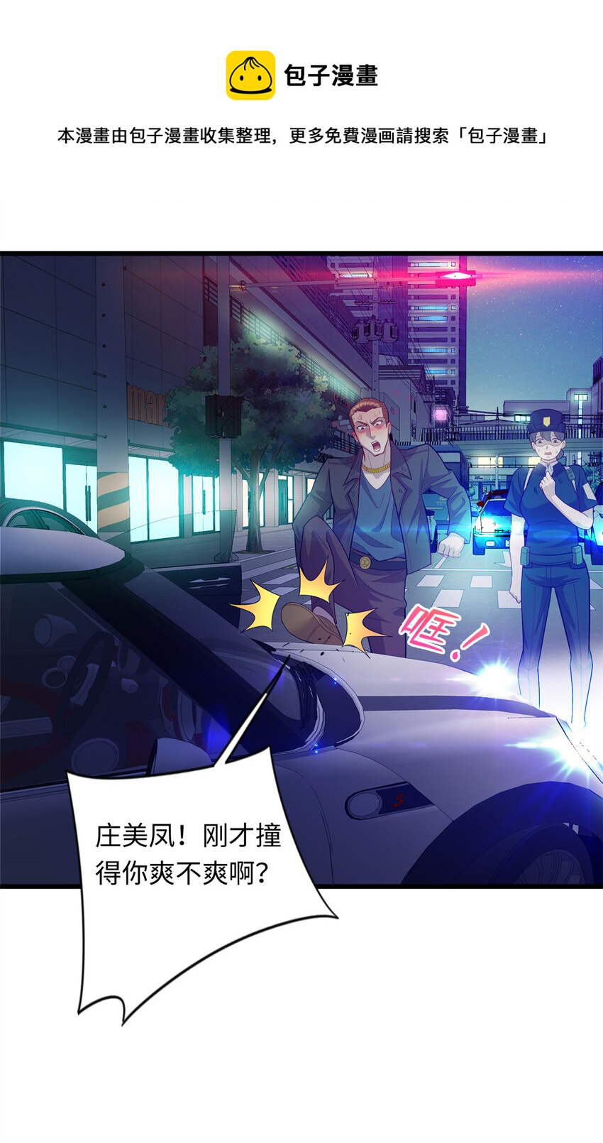 35 妙手回春-第35话