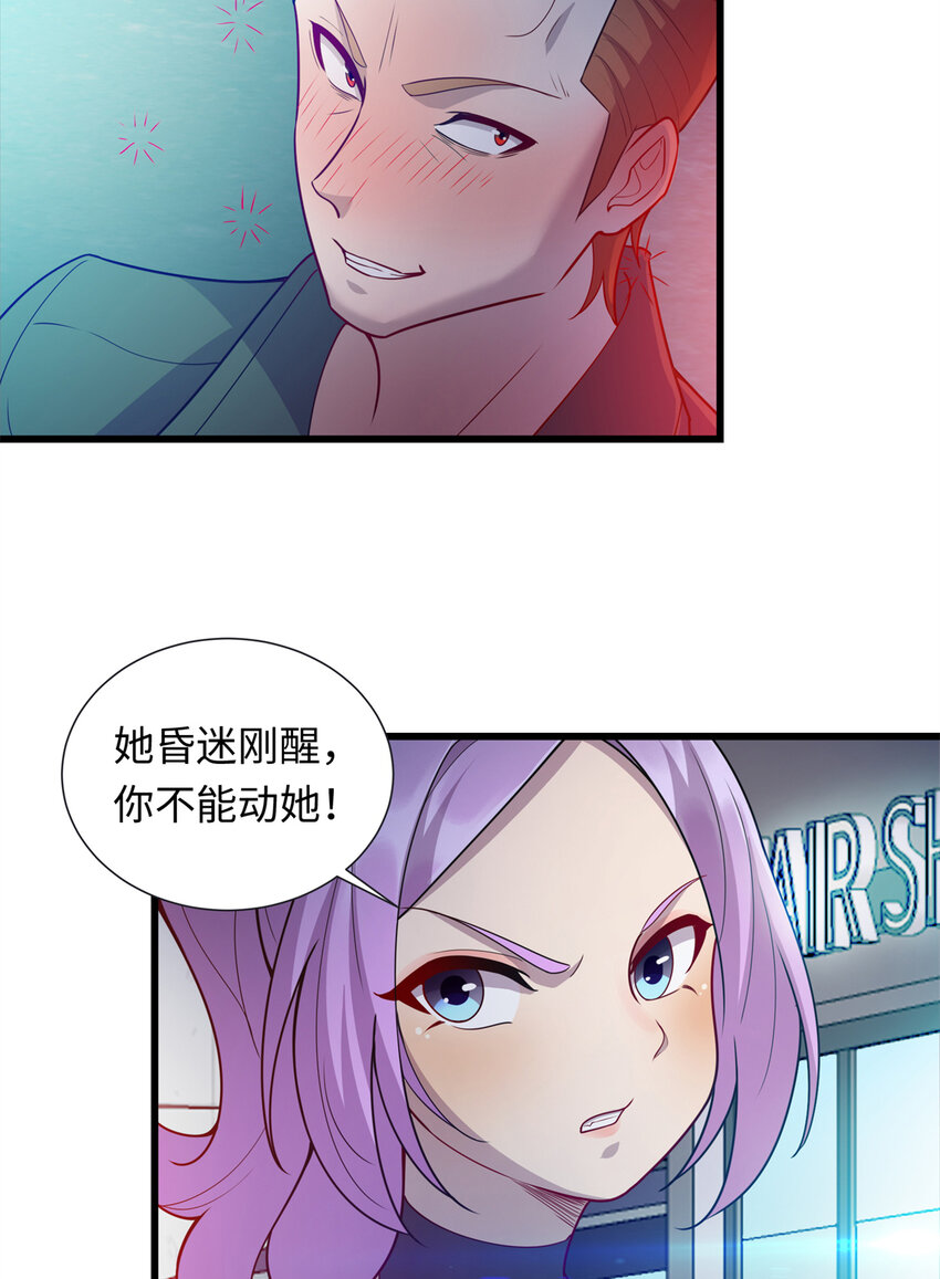 35 妙手回春-第35话