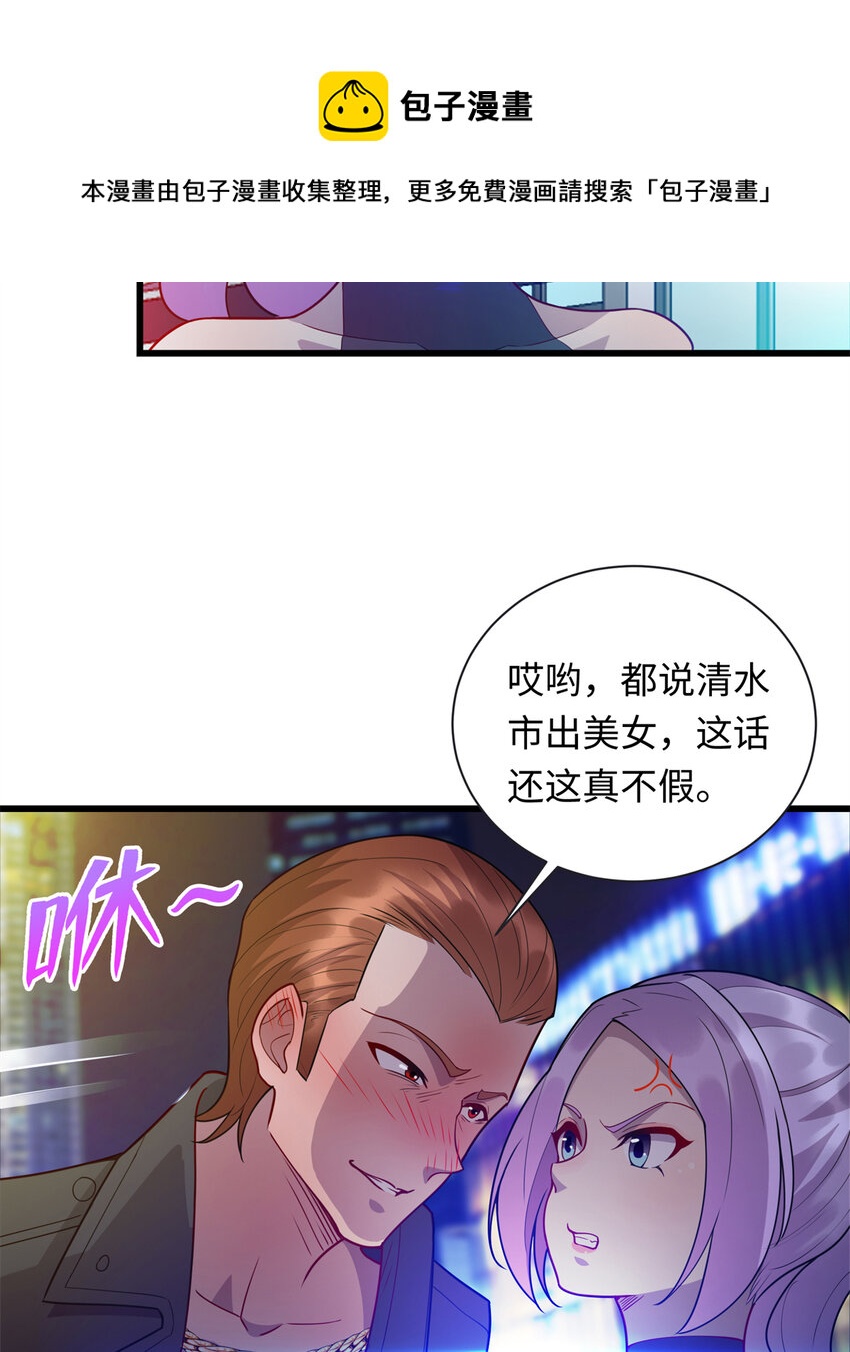 35 妙手回春-第35话