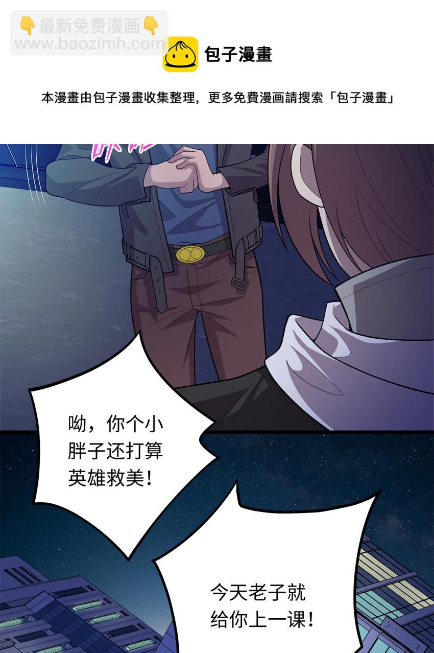 35 妙手回春-第35话