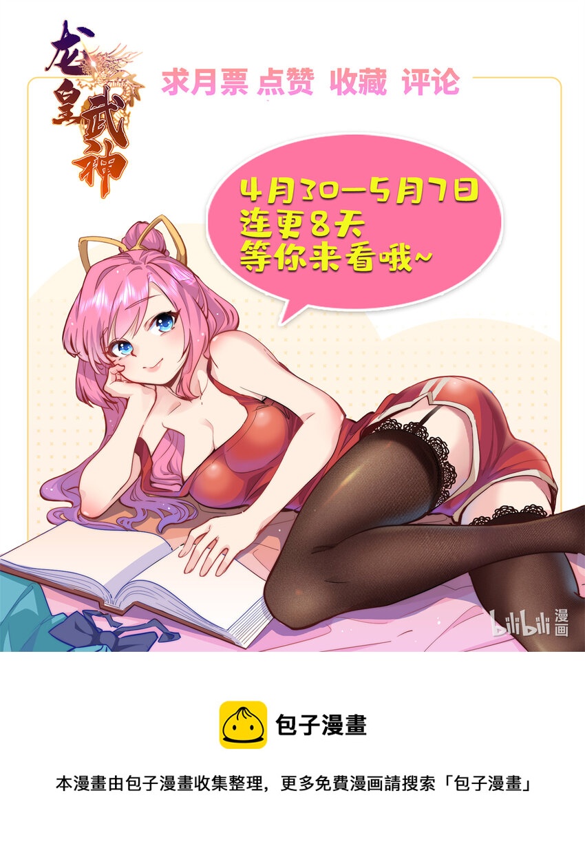 35 妙手回春-第35话