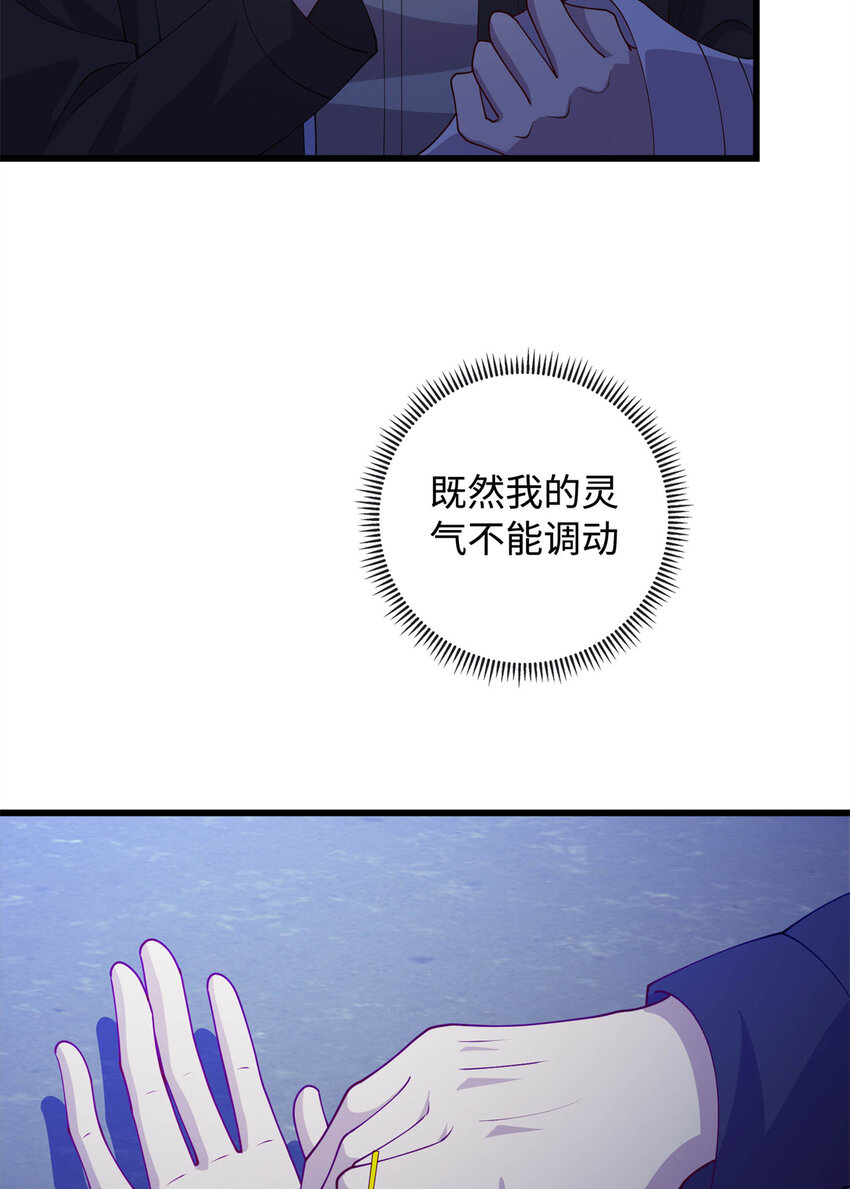 35 妙手回春-第35话