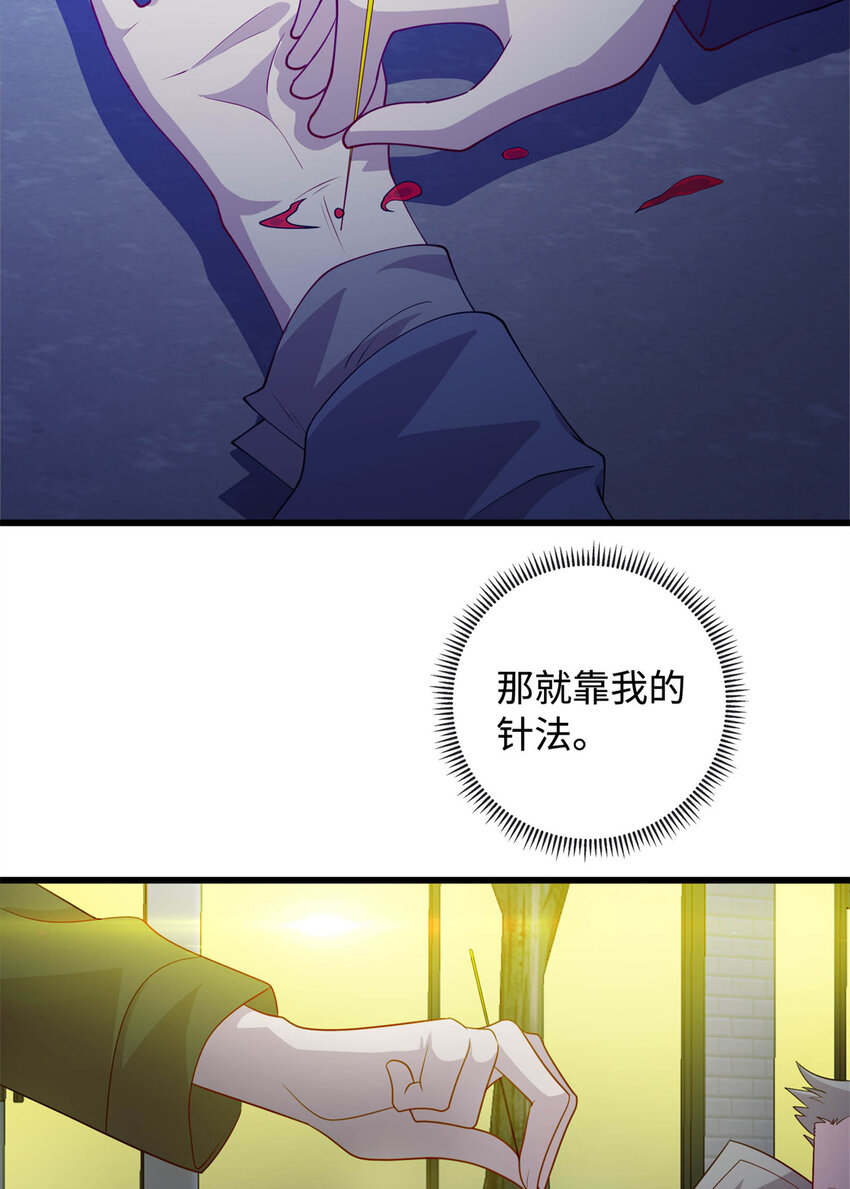 35 妙手回春-第35话