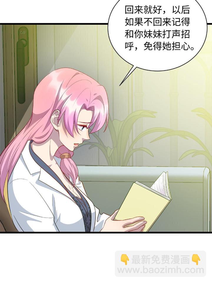 49 灵雨与灵枢-第49话