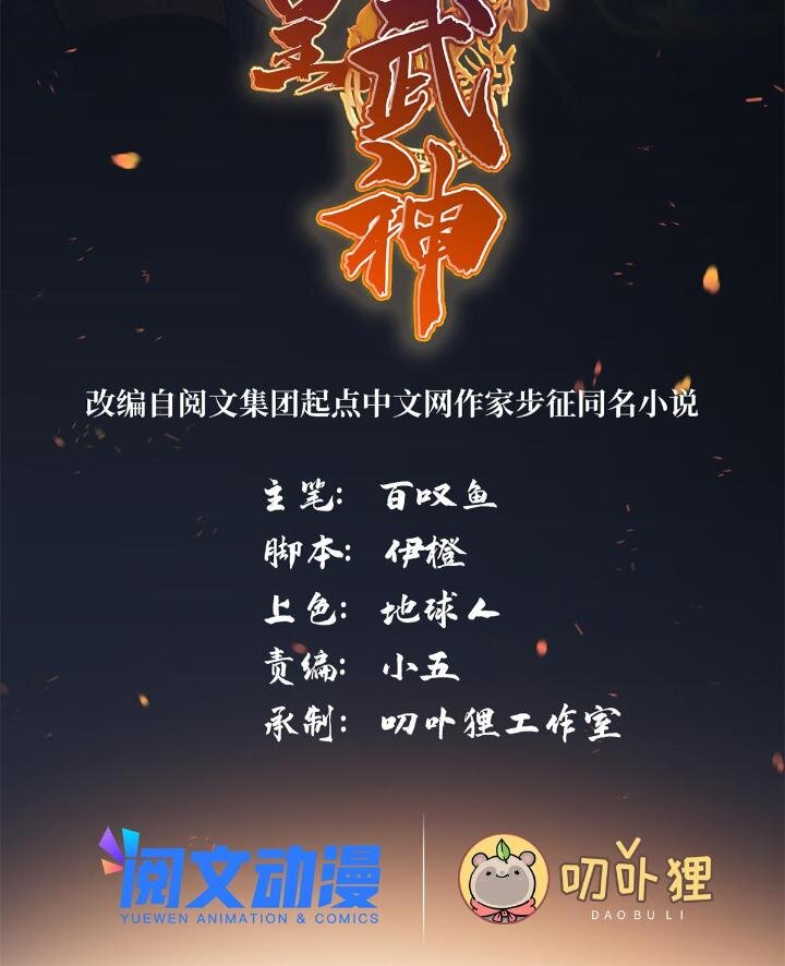 49 灵雨与灵枢-第49话