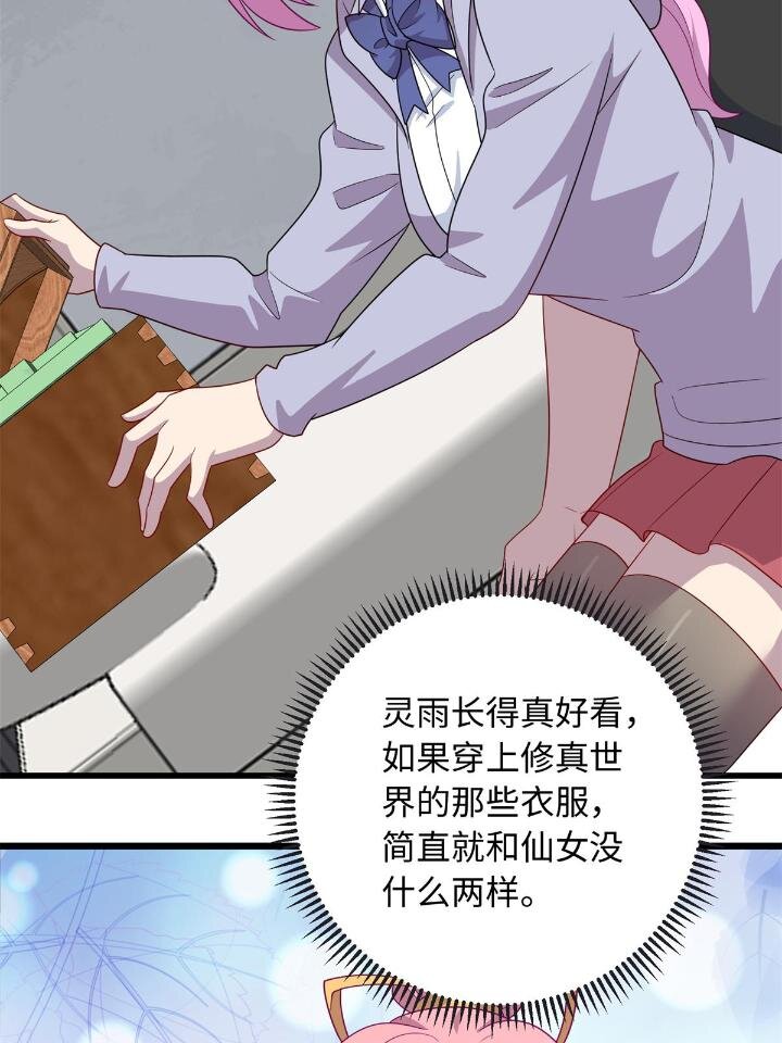 49 灵雨与灵枢-第49话