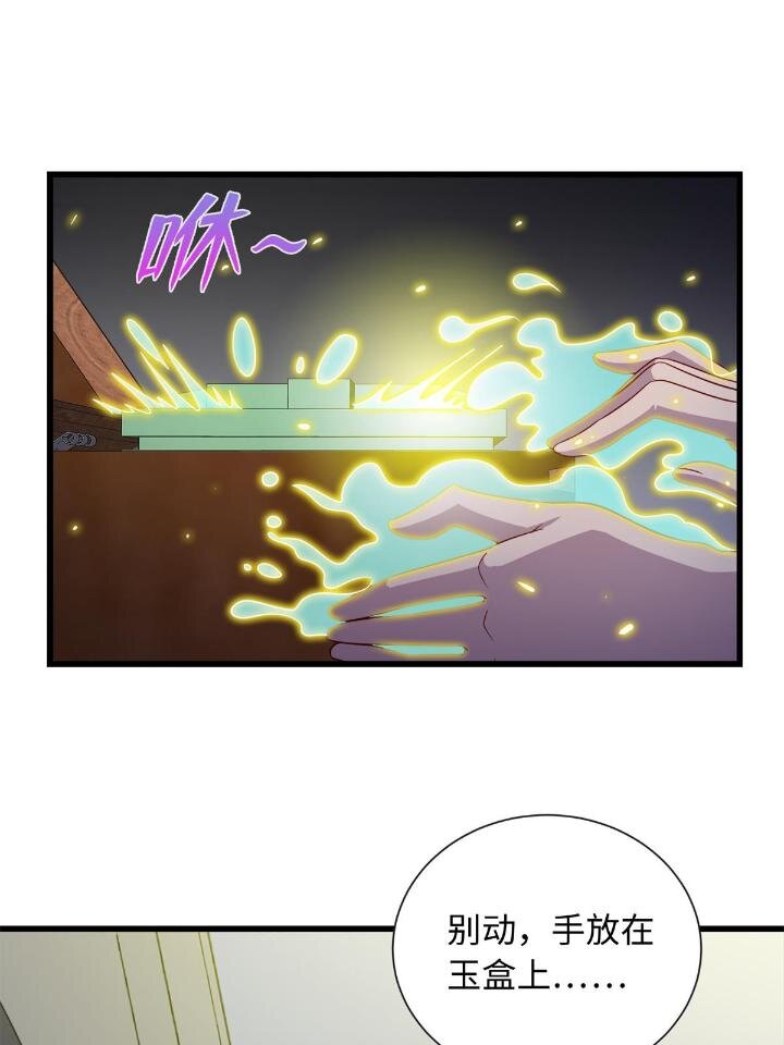 49 灵雨与灵枢-第49话