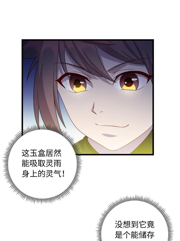 49 灵雨与灵枢-第49话