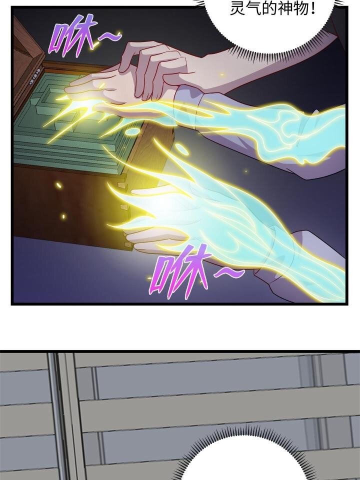 49 灵雨与灵枢-第49话