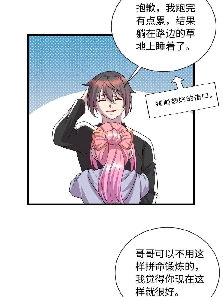 49 灵雨与灵枢-第49话