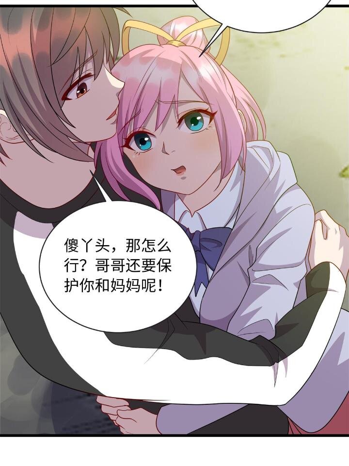 49 灵雨与灵枢-第49话