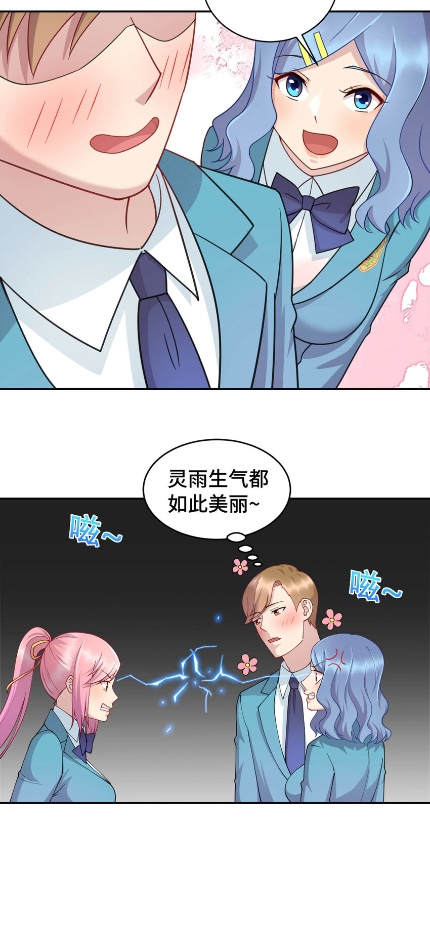 05 宁灵雨-第5话