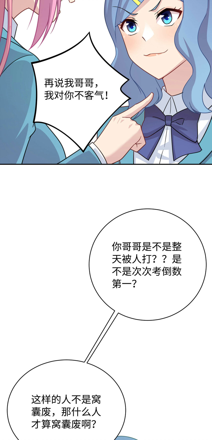 05 宁灵雨-第5话