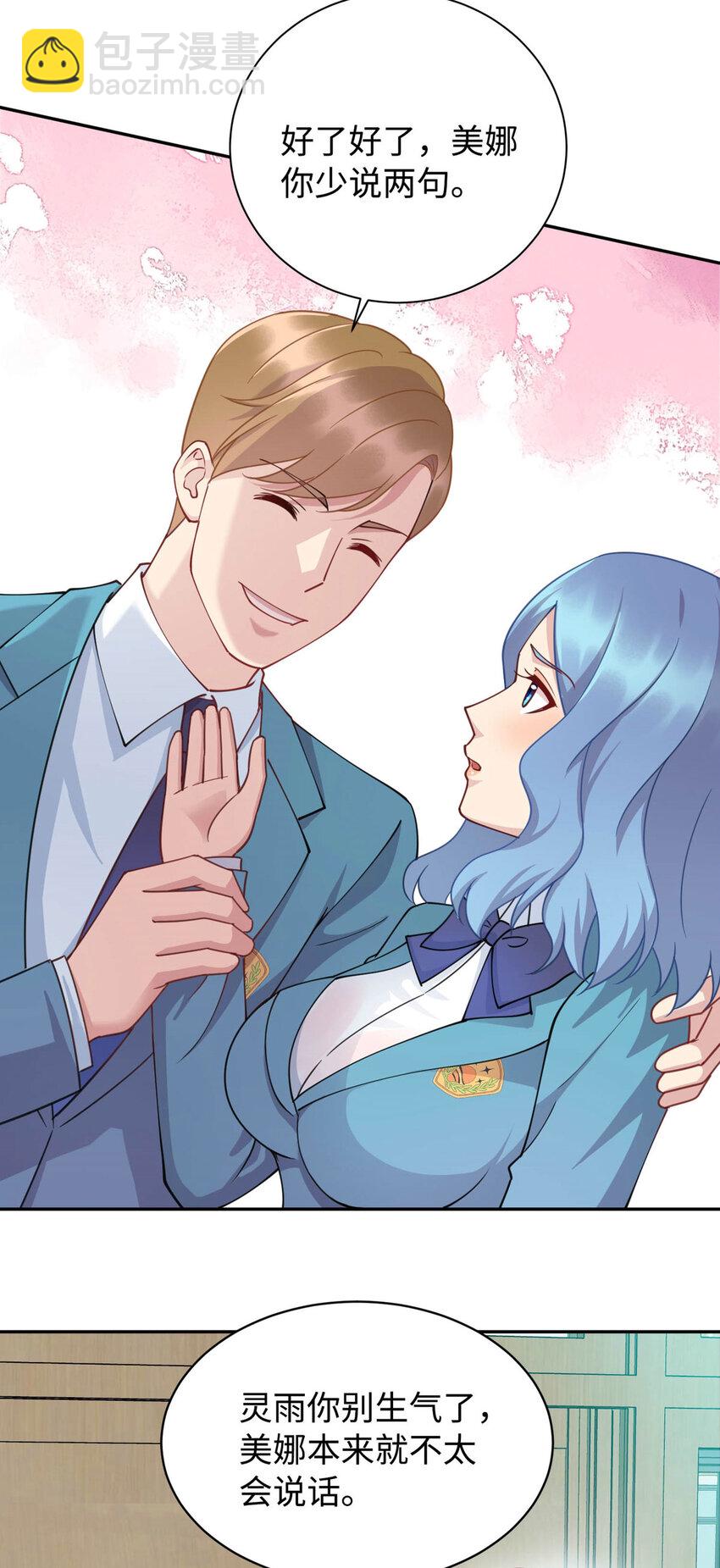 05 宁灵雨-第5话