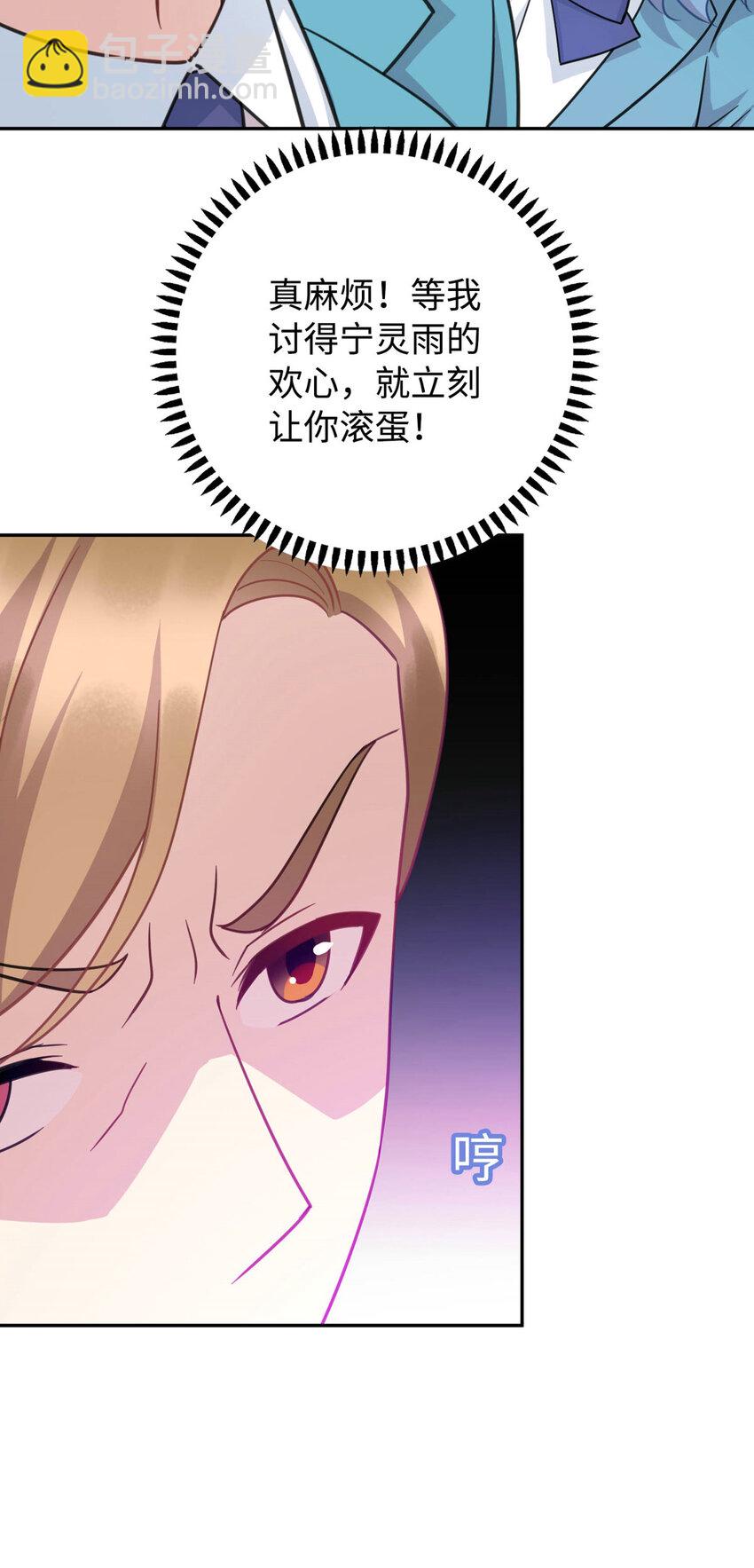 05 宁灵雨-第5话