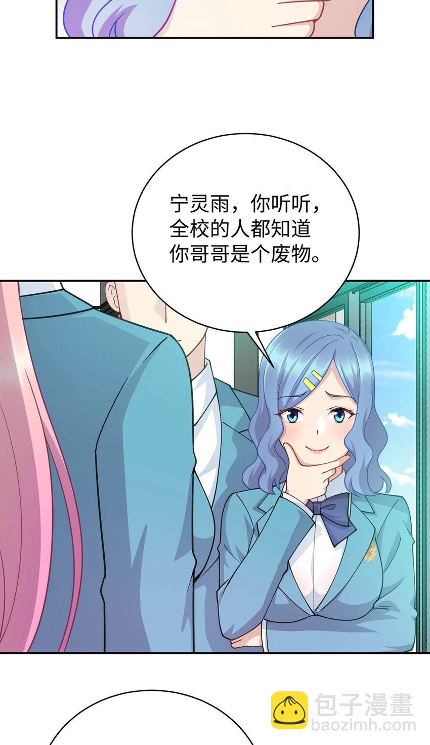 05 宁灵雨-第5话