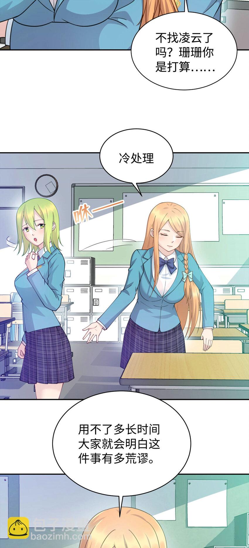 05 宁灵雨-第5话