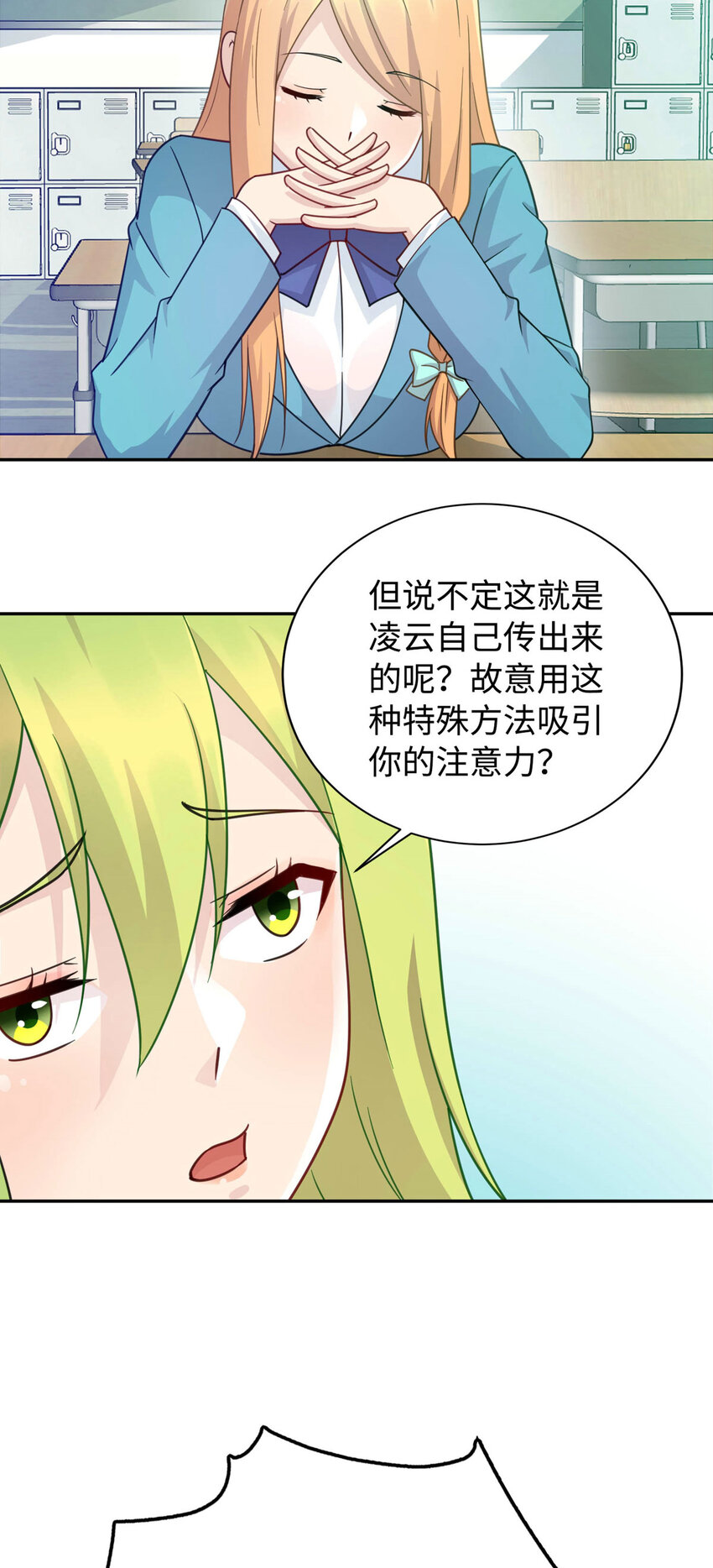 05 宁灵雨-第5话