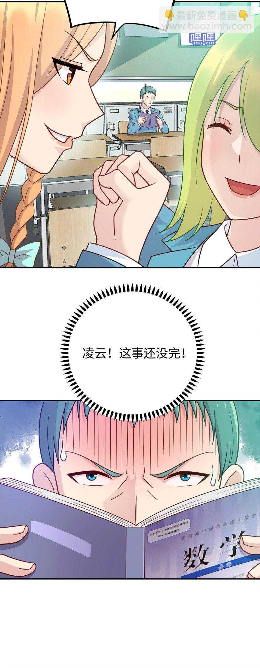 05 宁灵雨-第5话