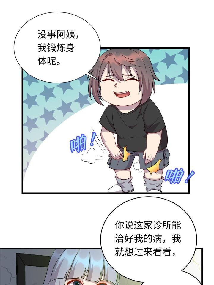 51 赠君珍宝-第51话