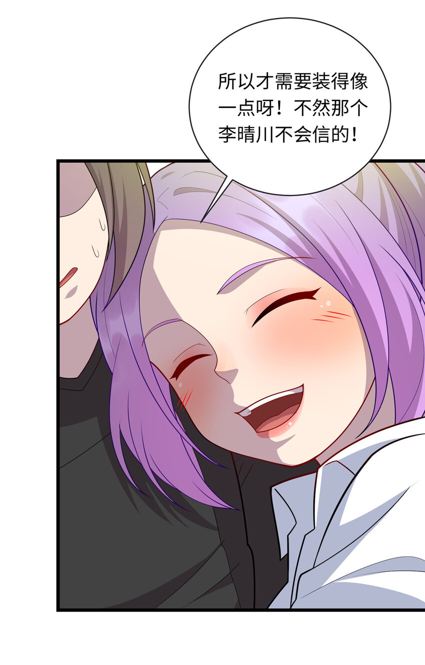 53 &ldquo;男友&rdquo;身份败露-第53话