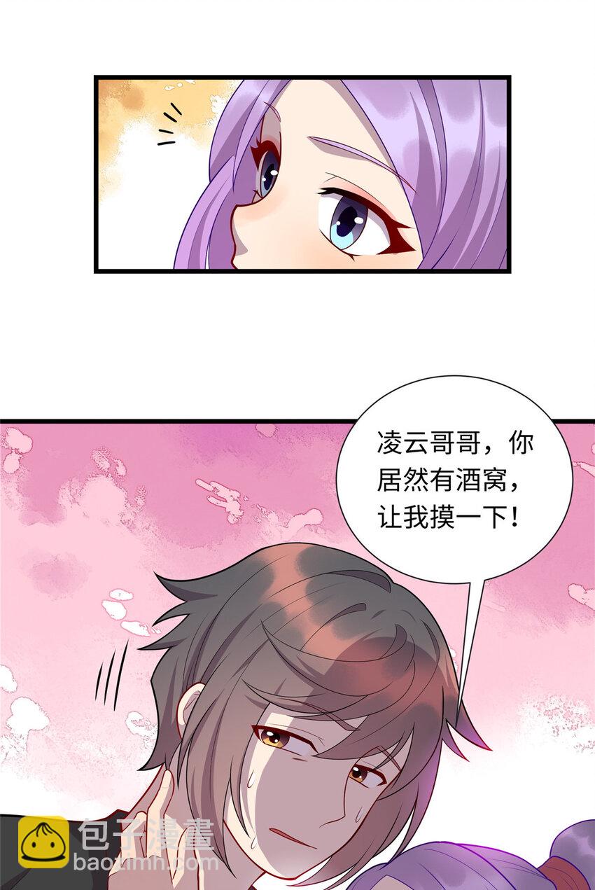 53 &ldquo;男友&rdquo;身份败露-第53话