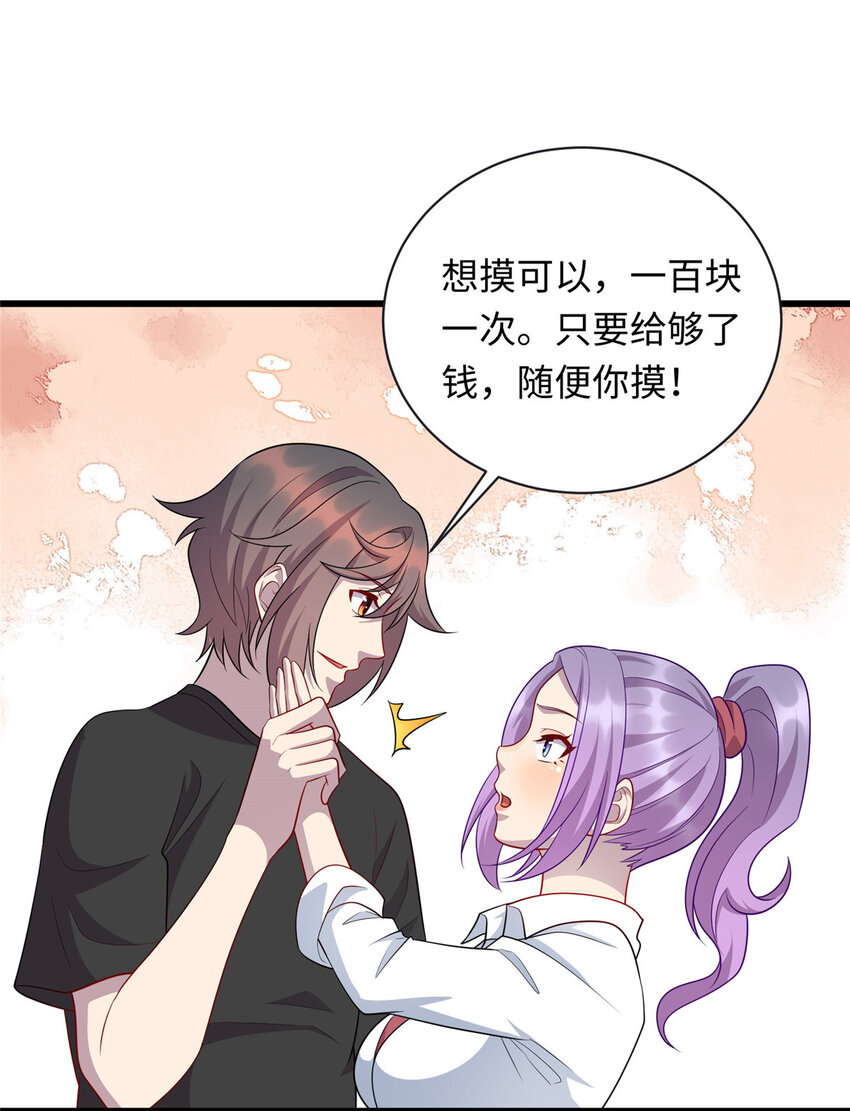 53 &ldquo;男友&rdquo;身份败露-第53话