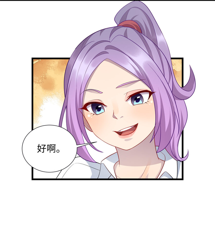 53 &ldquo;男友&rdquo;身份败露-第53话