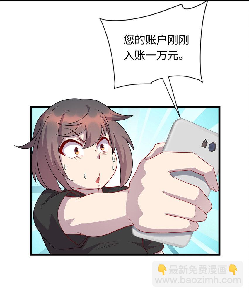 53 &ldquo;男友&rdquo;身份败露-第53话