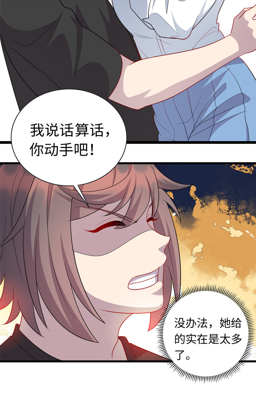 53 &ldquo;男友&rdquo;身份败露-第53话