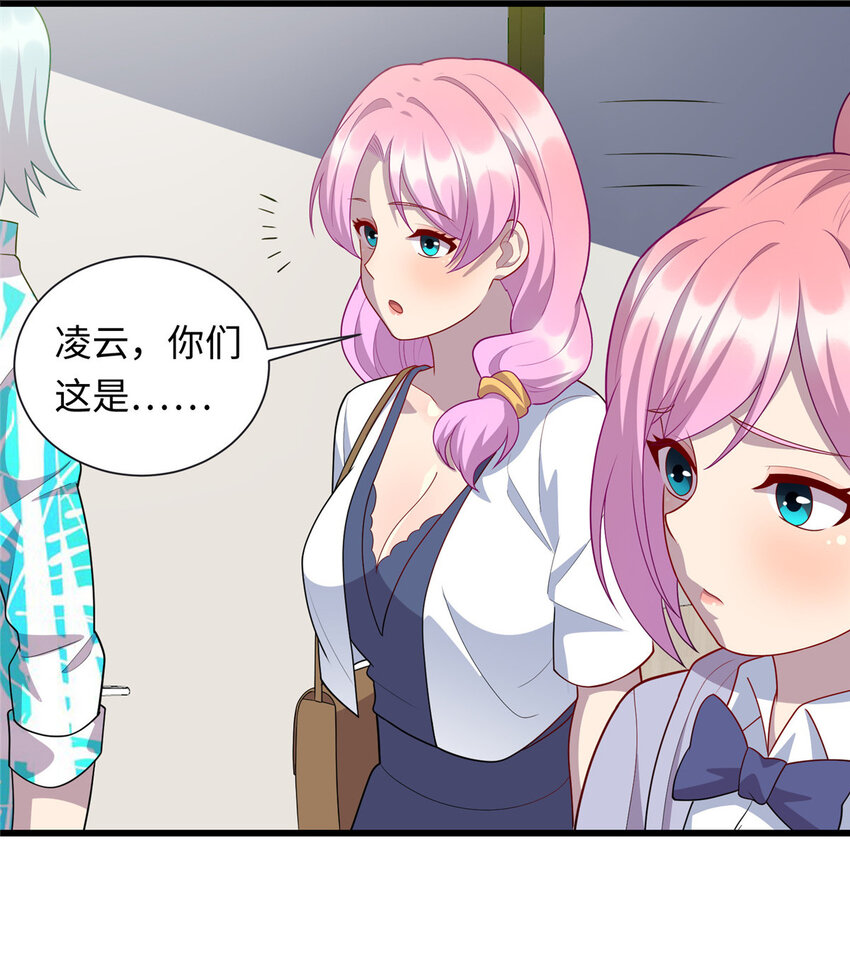 53 &ldquo;男友&rdquo;身份败露-第53话