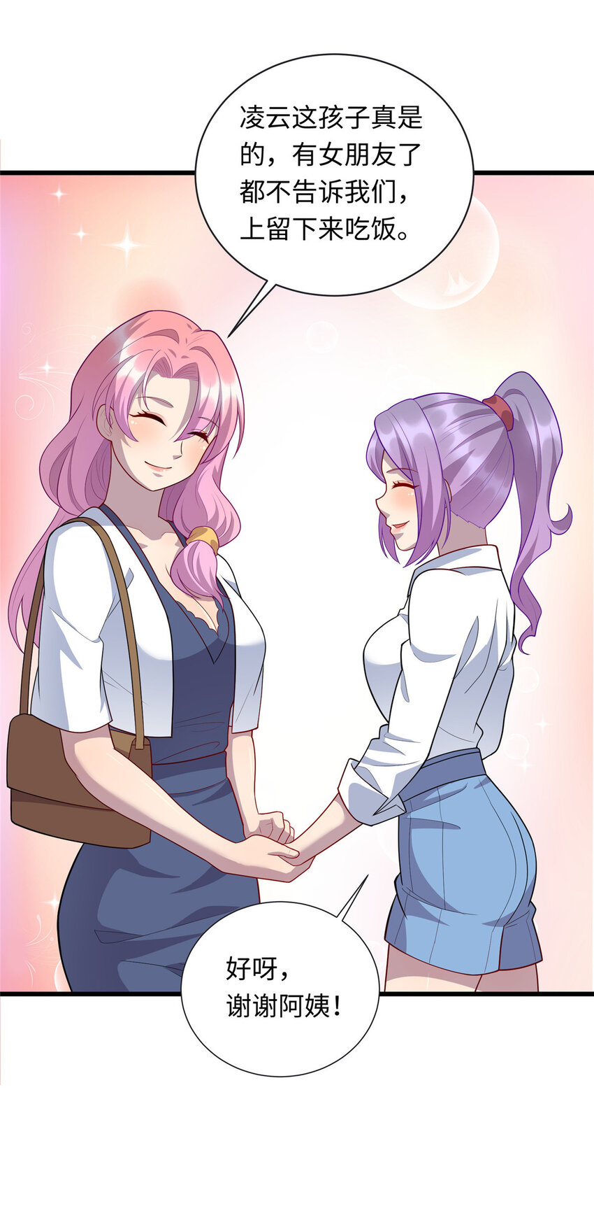 53 &ldquo;男友&rdquo;身份败露-第53话