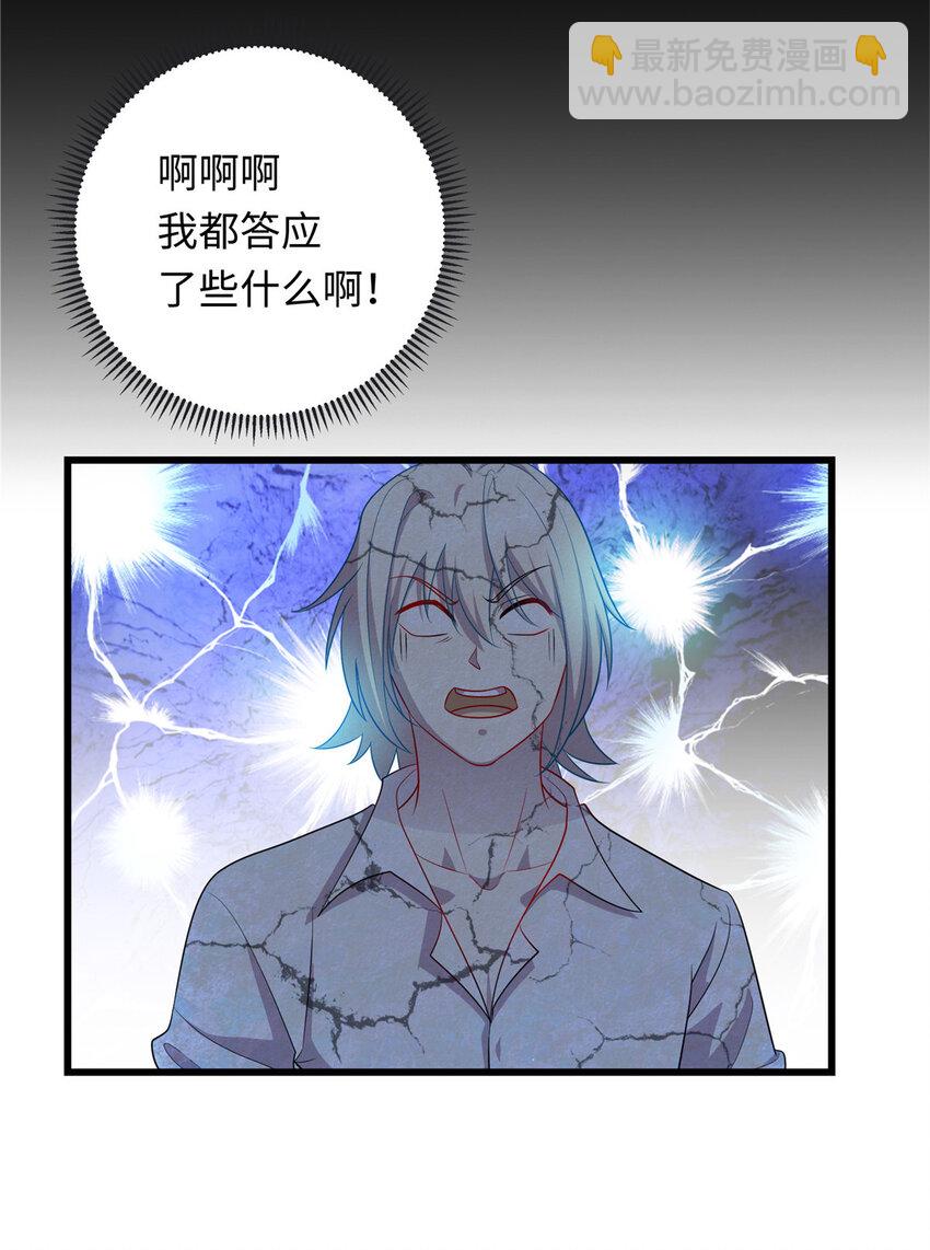 53 &ldquo;男友&rdquo;身份败露-第53话