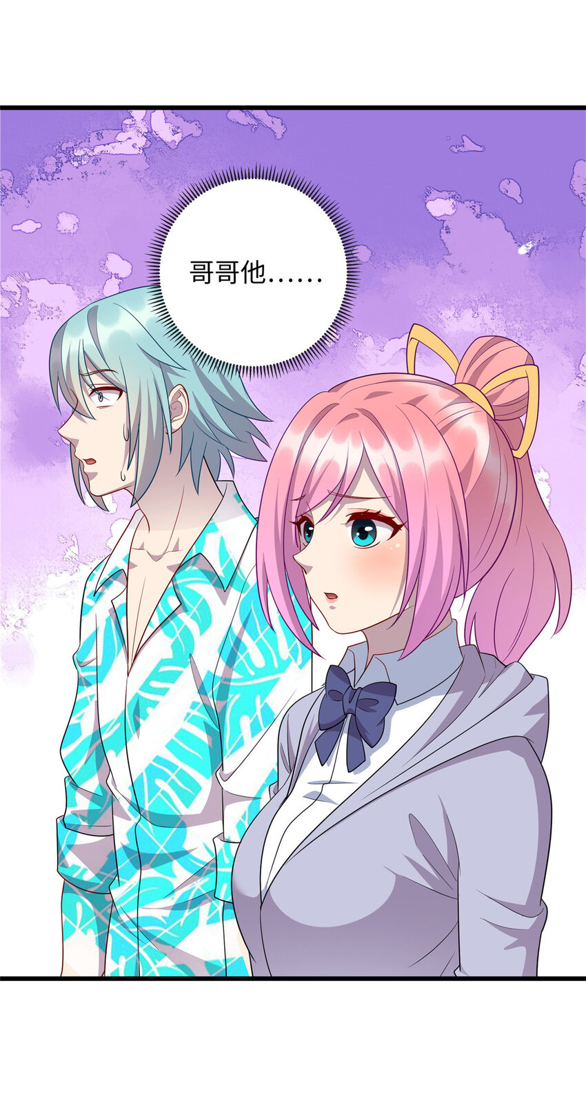 53 &ldquo;男友&rdquo;身份败露-第53话