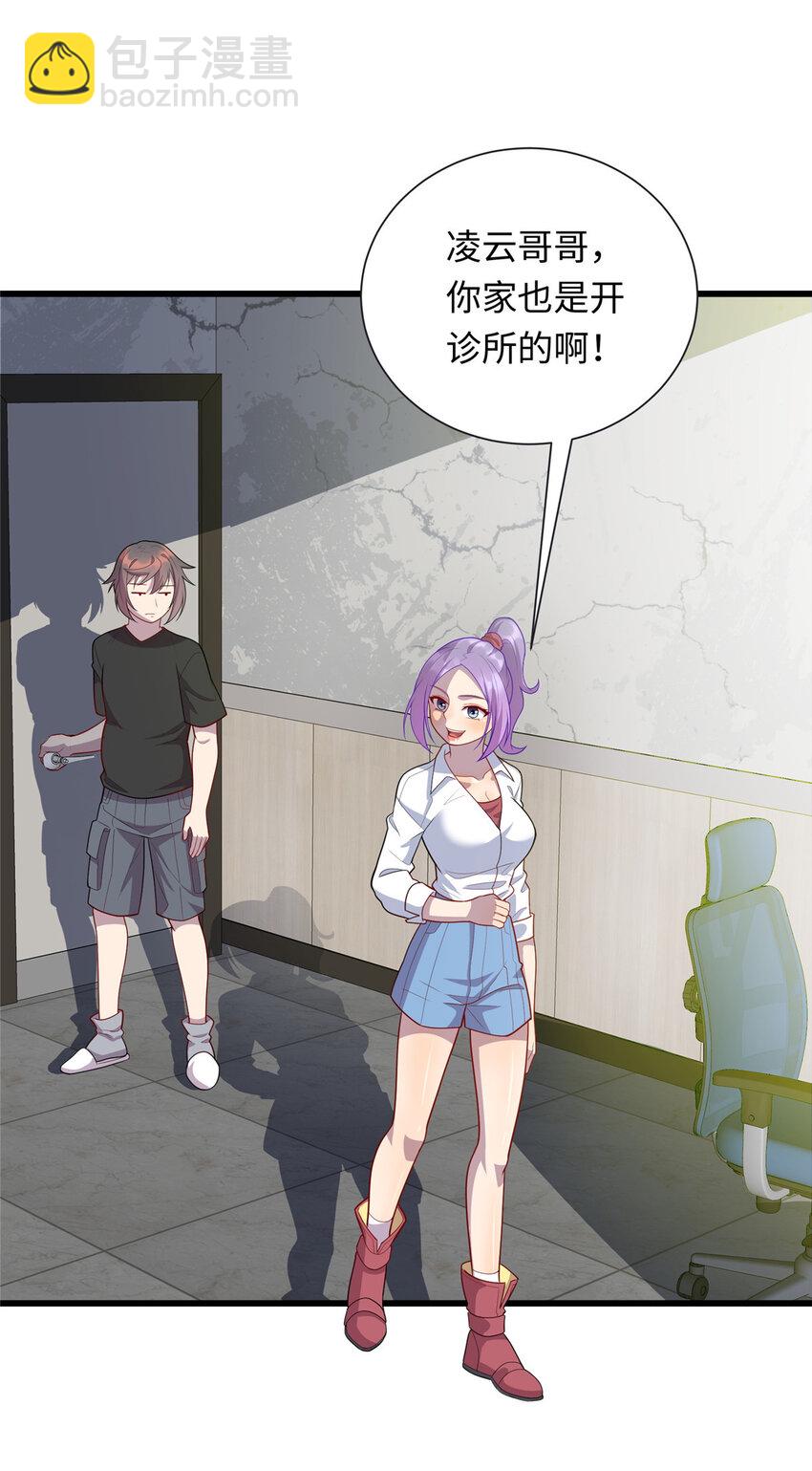 53 &ldquo;男友&rdquo;身份败露-第53话