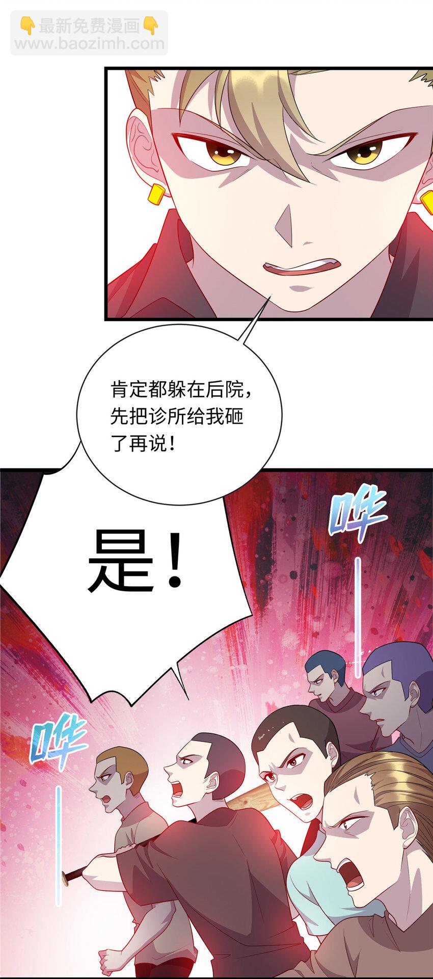 55 仇家上门-第55话