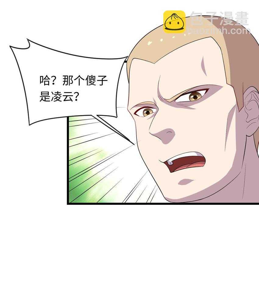 55 仇家上门-第55话