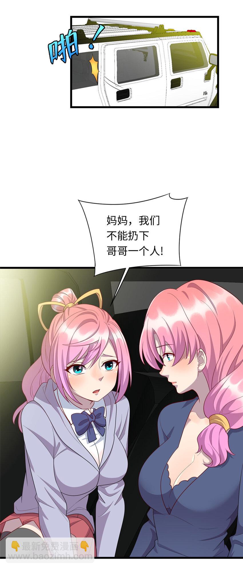 55 仇家上门-第55话