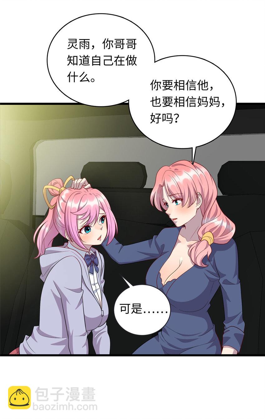 55 仇家上门-第55话