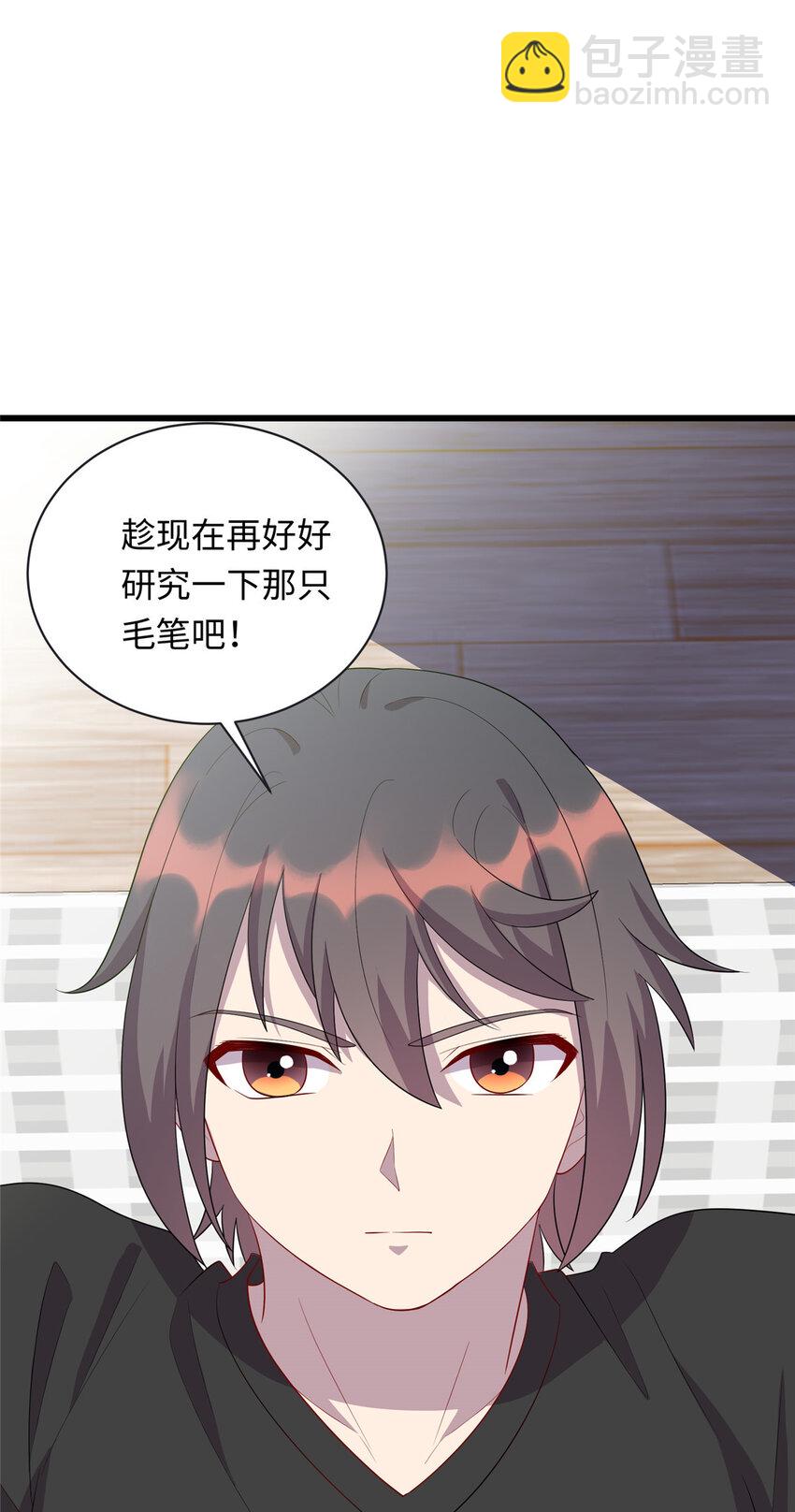 59 古怪的毛笔-第59话