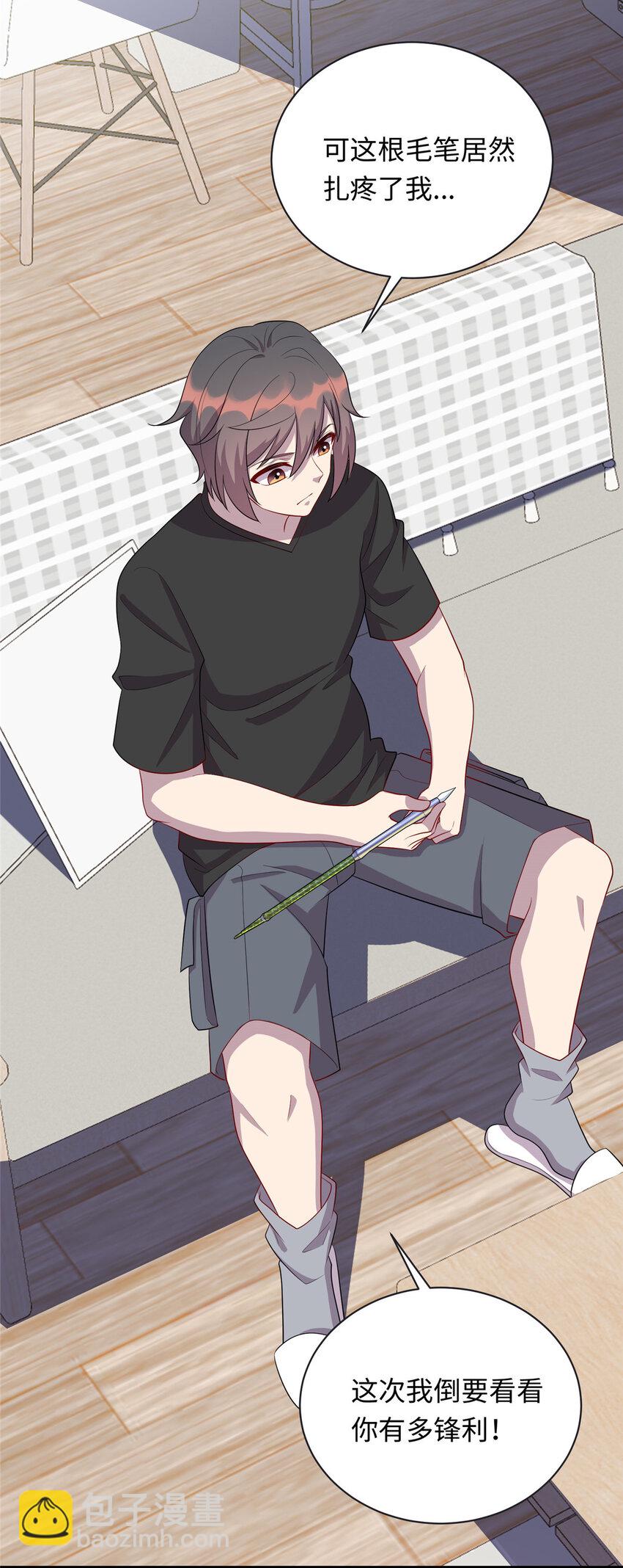 59 古怪的毛笔-第59话