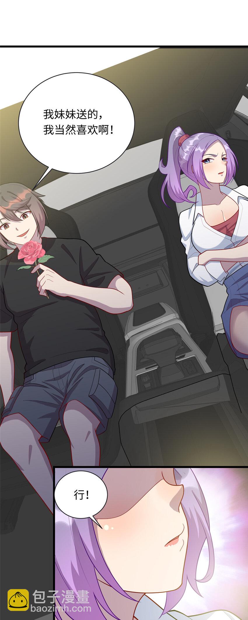 59 古怪的毛笔-第59话